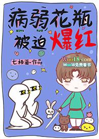 离开江湖后我被迫爆红