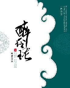 醉玲珑电视剧全集免费播放