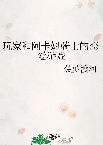 玩家和阿卡姆骑士的恋爱游戏区别