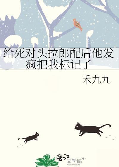 给死对头上坟却把他气活了番外