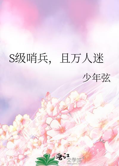 哨兵