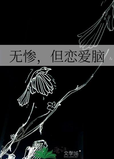无惨是什么意