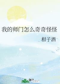 我的师门太争气