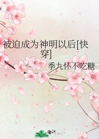 全网都在磕我和对家的cp第54章