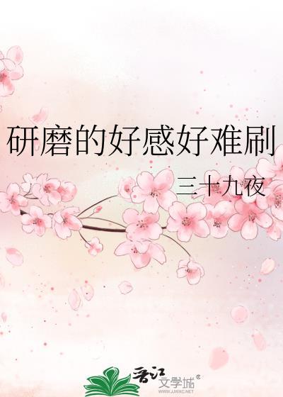 研磨石掉率