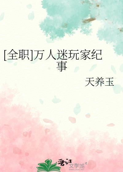 万人迷主受全员单箭头