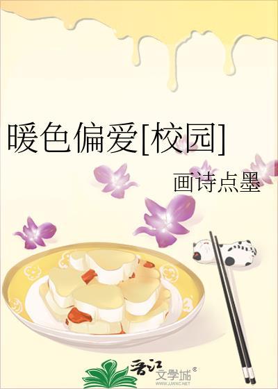 暖色调
