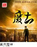 废土边境检查官 笔趣阁