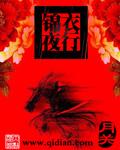 锦衣夜行的生肖