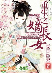 嫡长女重生复仇文
