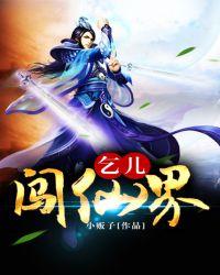 乞儿打一准确生肖