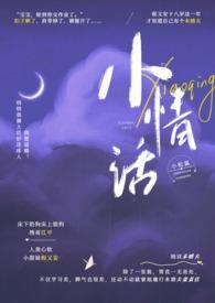 情话合集