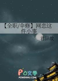 网恋笔趣阁最新章节