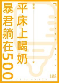 暴君宠