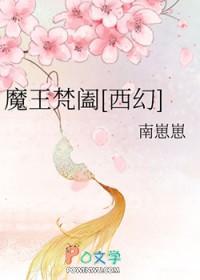 魔王百科