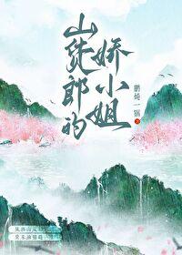 山货指的是什么