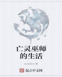 亡灵巫师 配方