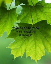 大神后面是什么