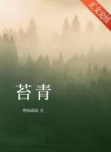 苔青绿是用什么颜色调出来的