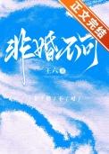 非婚不可泰国普通话