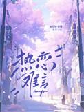 热烈是啥意思