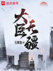 大医国手