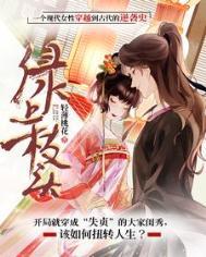 绿上枝头姜绿宝短剧
