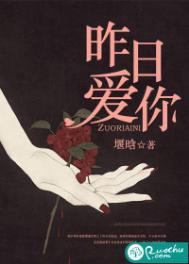 昨日爱你完整版