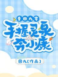 重回九零激活了