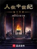 人在中世纪
