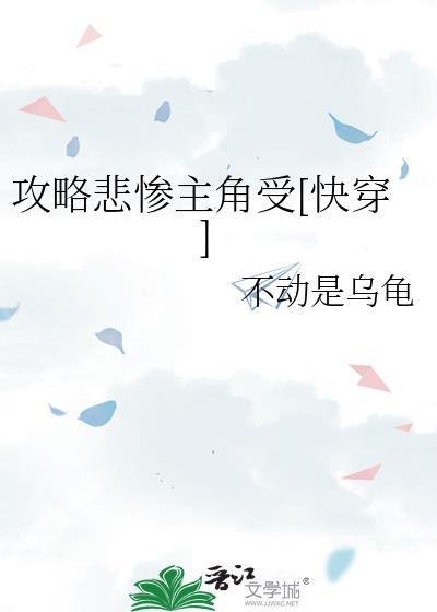 快穿攻略攻略者