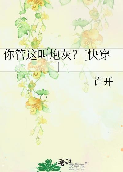 你管这叫演戏?txt