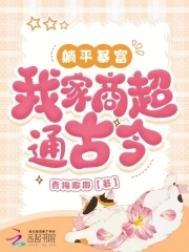 躺平赘a暴富指南无弹窗