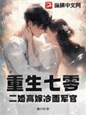 重生七零年代二婚妻免费阅读