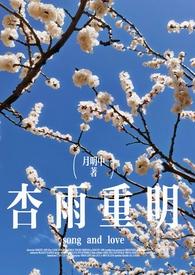 杏雨梨云一猜生肖