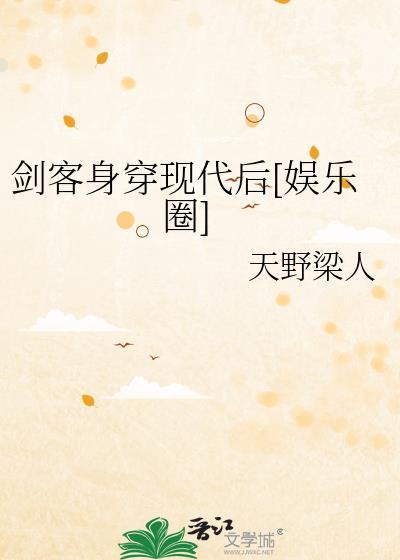 剑客是指什么