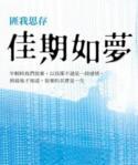 佳期如梦 电视剧