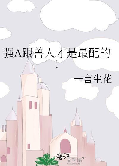 强兽人和半兽人谁厉害