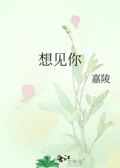 想见你在哪个app播出