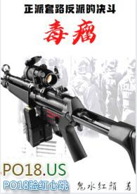 危害人类社会发展的三大毒瘤