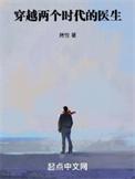 两个时空来回穿越的