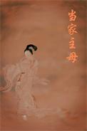 主母归来男主死了原因