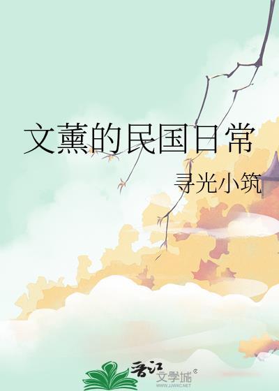 民国日常旗袍