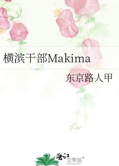横滨玛丽 是真实嘛
