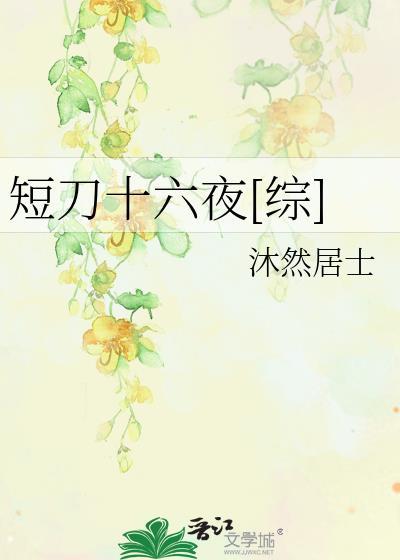 短刀行百度百科