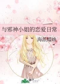 与邪神结婚后t