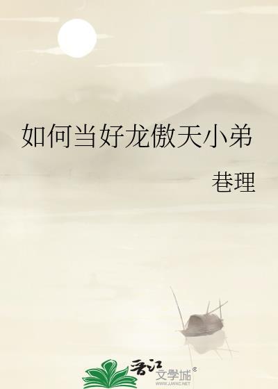 当龙傲天拿了钓