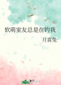 我舍友总在ow里撩我