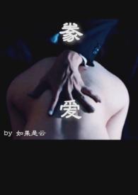 豢养系列全文免费阅读
