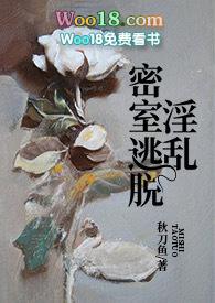 y乱密室逃脱